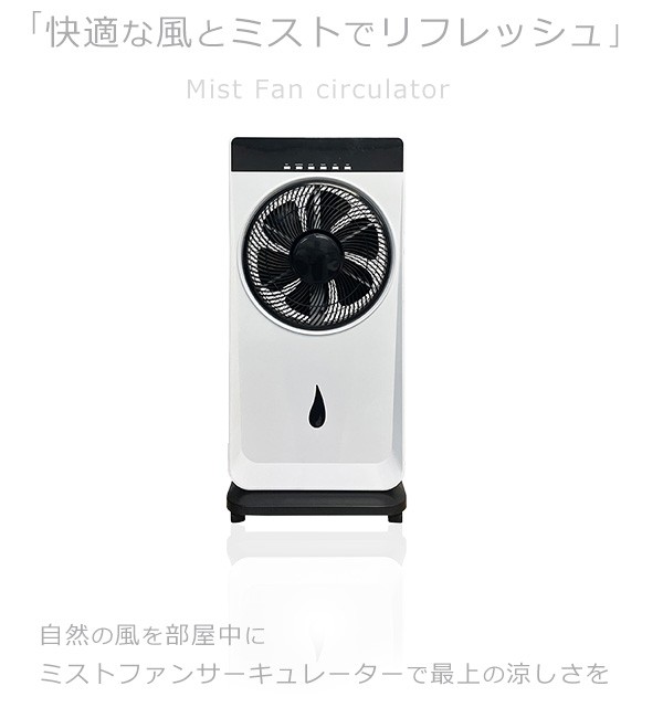 サーキュレーター 扇風機 dc ミストファン 冷風扇 冷風機 据え置き 静音 換気 部屋干し 空気循環 夏用 冬用 除湿 快適な風 インテリア  RMの通販はau PAY マーケット - ショッピング-ラボ | au PAY マーケット－通販サイト