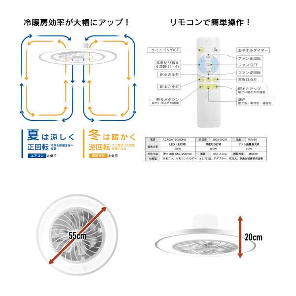 シーリングファン ライト 照明 軽量 リモコン付き 10畳 天井照明