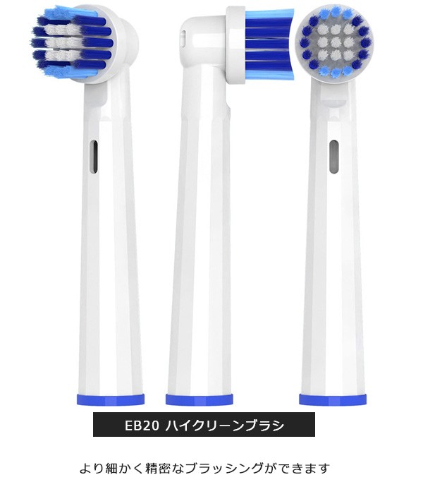 ブラウン オーラルB 替えブラシ 互換替えブラシ 8本セット Braun 互換品 互換性 互換 oral-b 電動歯ブラシ EB17 EB18  EB20 EB25 EB50 ホの通販はau PAY マーケット - ショッピング-ラボ | au PAY マーケット－通販サイト