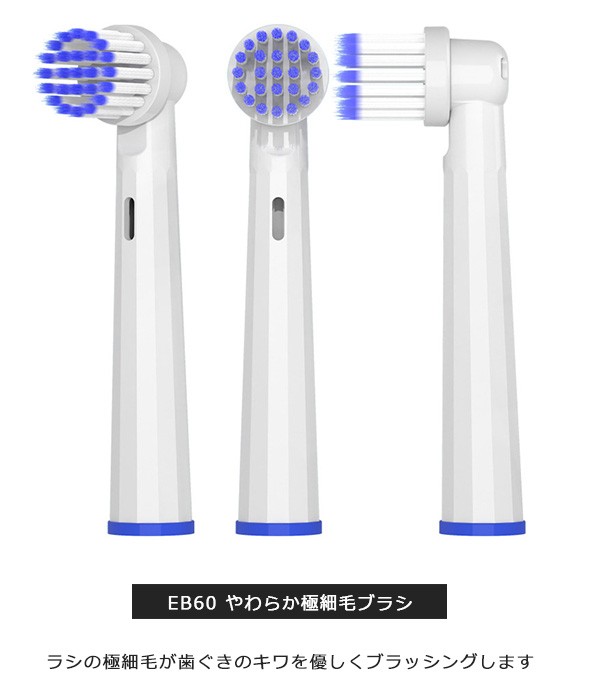 ブラウン オーラルB 替えブラシ 互換替えブラシ 8本セット Braun 互換