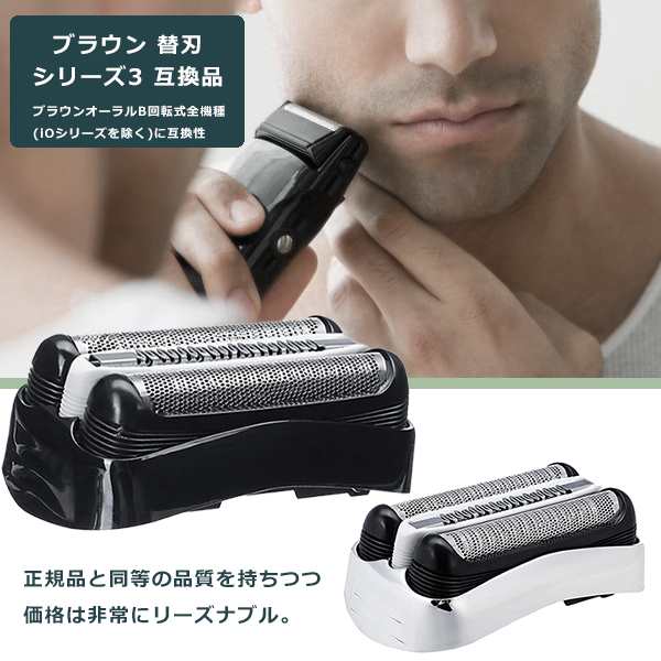 ブラウン BRAUN 替刃 互換品 替え刃 シリーズ３ 32B 網刃 一体型