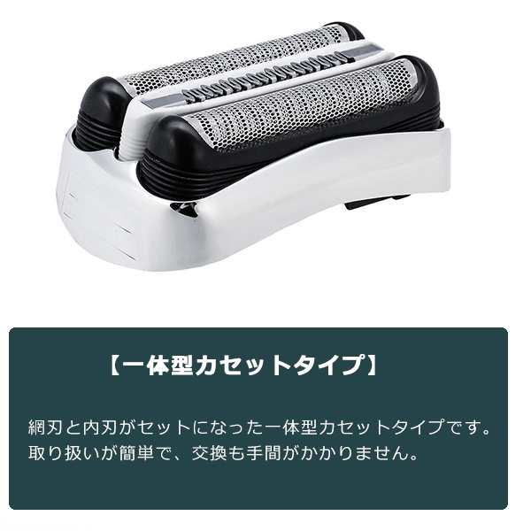 ブラウン 替刃 シリーズ3 互換品 32B 32S BRAUN 網刃 替え刃 電気