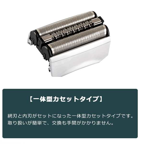 ブラウン 替刃 シリーズ7 互換品 70B 70S BRAUN 網刃 替え刃 電気シェーバー シェーバー 内刃セット 一体型 カセット 髭剃り  ブラック シの通販はau PAY マーケット - ショッピング-ラボ | au PAY マーケット－通販サイト