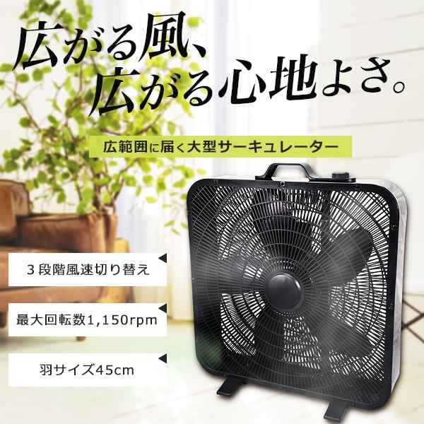 サーキュレーター 扇風機 静音 首振り 45cm 部屋干し 夏 大型扇風機