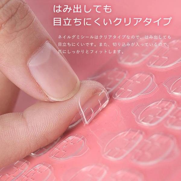 1枚〜【グミシール】ネイルチップ ハンド用 フット用 楽天市場】ネイルチップ粘着グミ指.足シール両面接着シート