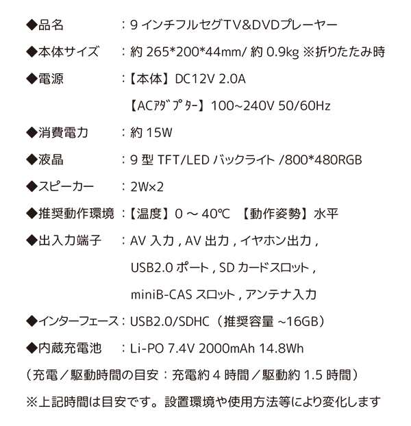 ポータブルDVDプレーヤー 9インチ 地デジTVチューナー搭載 DVD/CD再生 3電源対応 車載用バッグ付属 多軸回転型モニター  HAK-9TVの通販はau PAY マーケット - ショッピング-ラボ | au PAY マーケット－通販サイト