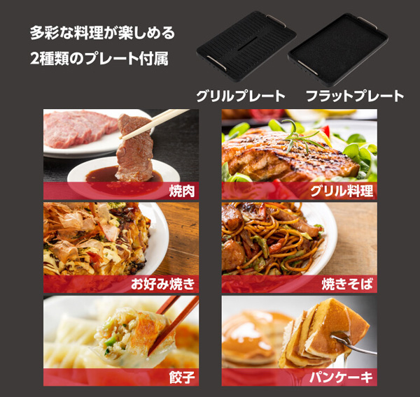 ホットプレート 吸煙グリル ゼロスモーク デラックスII 最高温度230℃ 2種類プレート 煙を循環吸引 お手入れ簡単 フッ素加工 デジタルディスプレイ 水洗いOK RM-211TE_3