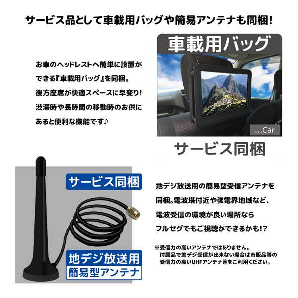 ポータブルDVDプレーヤー 9インチ モバイルバッテリー対応 地デジ番組 ...