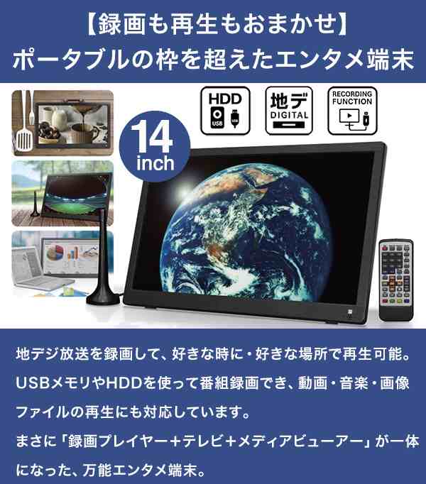 Amazon | [東京Deco] 14型 ポータブル 液晶テレビ 地デジ HDMI