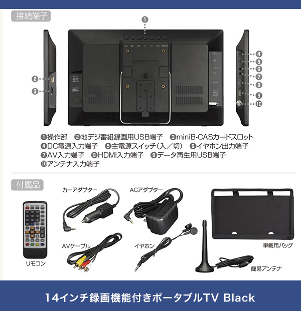 場所を選ばず】TTWO ポータブルテレビ 14インチ HDMI搭載 録画機能