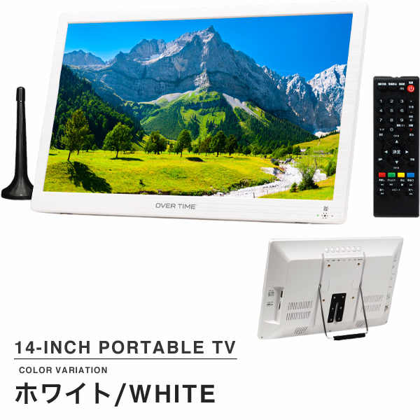 ポータブルテレビ 14インチ 地デジ録画機能 3電源対応 地デジワンセグ
