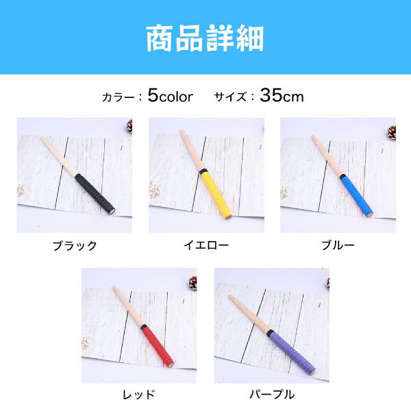 太鼓の達人 マイバチ 2組セット 35cm 木製 超軽量 スイッチ