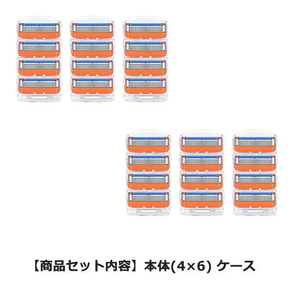ジレット 5枚刃 フュージョン 替刃 互換品 24個入り Gillette