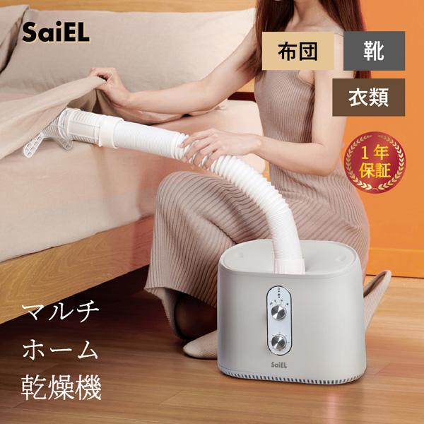 御召しものかわき切る機 マルチ介護ホームかわき切る機 ご機嫌力強さ890W 70℃ パウダーコンパクト 温風3座標軸かい繕う 御召しもの くつかわき切る 布団かわき切る 御召しもの取りまかなう嘱する タイマーかい繕う SLI-CSH02
