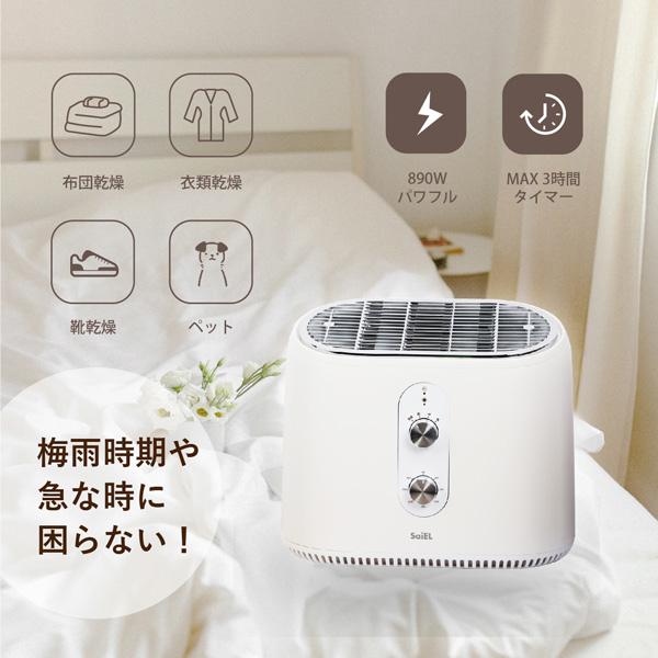 御召しものかわき切る機 マルチ介護ホームかわき切る機 ご機嫌力強さ890W 70℃ パウダーコンパクト 温風3座標軸かい繕う 御召しもの くつかわき切る 布団かわき切る 御召しもの取りまかなう嘱する タイマーかい繕う SLI-CSH02