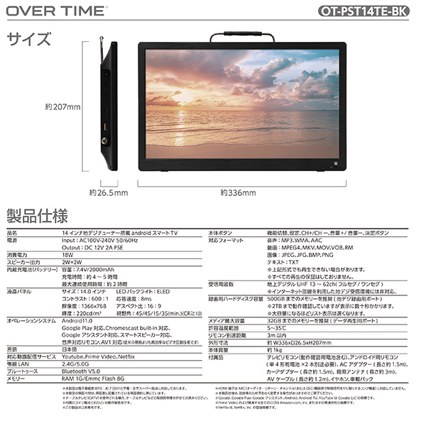 ポータブル スマートテレビ 14インチ 地デジチューナー搭載 アンドロイド 3電源対応 地デジ録画機能 地デジワンセグ自動切換 HDMI搭載 吊下げ使用 USBメモリー再生対応 OT-PST14TE_10