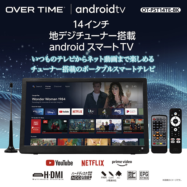 ポータブル スマートテレビ 14インチ 地デジチューナー搭載 アンドロイド 3電源対応 地デジ録画機能 地デジワンセグ自動切換 HDMI搭載 吊下げ使用 USBメモリー再生対応 OT-PST14TE_1