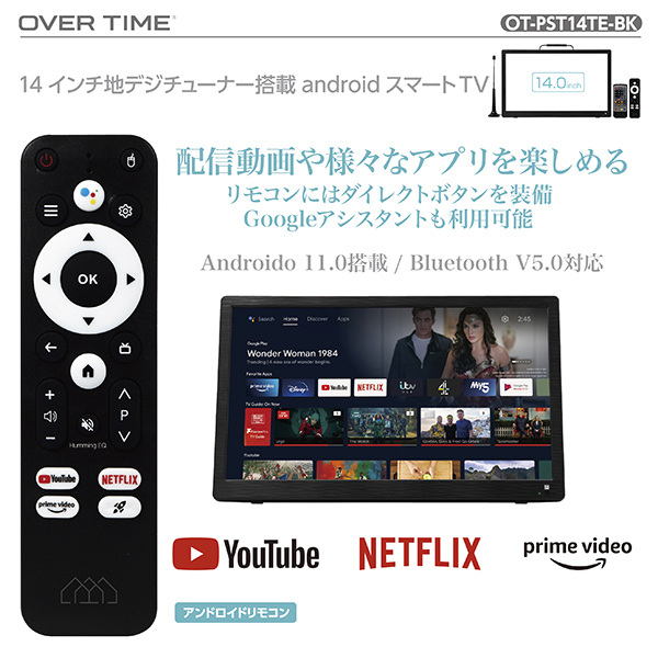 ポータブル スマートテレビ 14インチ 地デジチューナー搭載 アンドロイド 3電源対応 地デジ録画機能 地デジワンセグ自動切換 HDMI搭載 吊下げ使用 USBメモリー再生対応 OT-PST14TE_4
