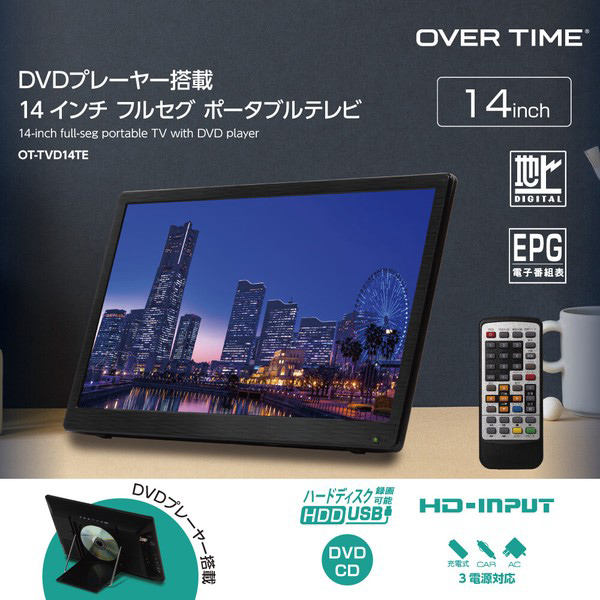 HIRO/Tec ポータブルDVDプレーヤー14インチ地デジチューナー搭載 HIRO/Tec ポータブルDVDプレーヤー14インチ地デジチューナー搭載