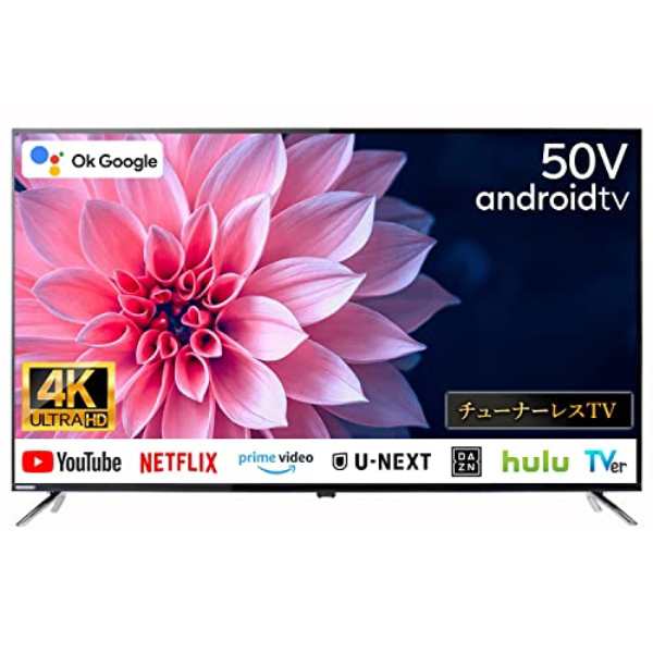 テレビ 50インチ チューナーレス テレビ 4K対応 音声入力対応 リモコン付き Android TV Bluetooth対応 Dolby  Audio搭載の通販はau PAY マーケット - ショッピング-ラボ | au PAY マーケット－通販サイト