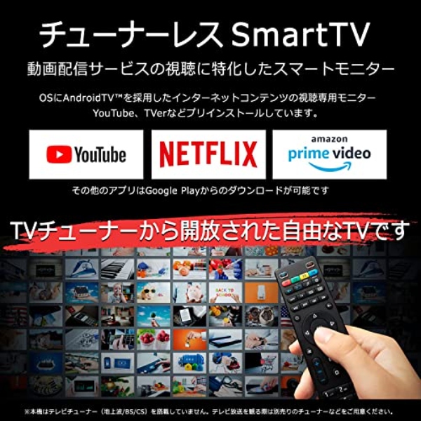 テレビ 50インチ チューナーレス テレビ 4K対応 音声入力対応 リモコン付き Android TV Bluetooth対応 Dolby Audio搭載_2