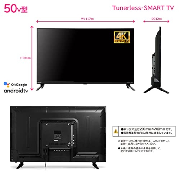 テレビ 50インチ チューナーレス テレビ 4K対応 音声入力対応 リモコン 