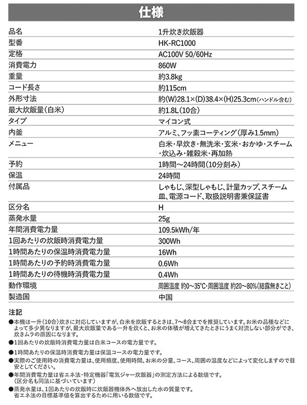 炊飯器１升 マイコン式炊飯器 一升 1.8L 10合 通常炊飯 大家族 業務用 大容量 スチーム調理 早炊き 炊込み 玄米 お粥 再加熱 保温 RM-223H