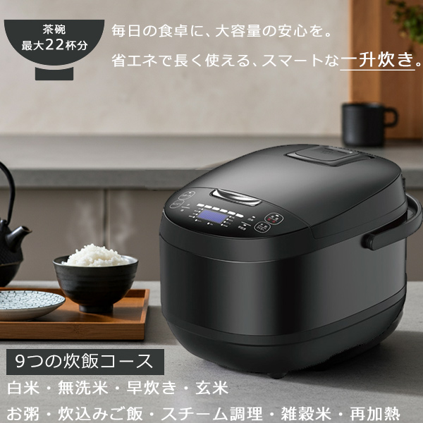 炊飯器１升 マイコン式炊飯器 一升 1.8L 10合 通常炊飯 大家族 業務用 大容量 スチーム調理 早炊き 炊込み 玄米 お粥 再加熱 保温 RM-223H