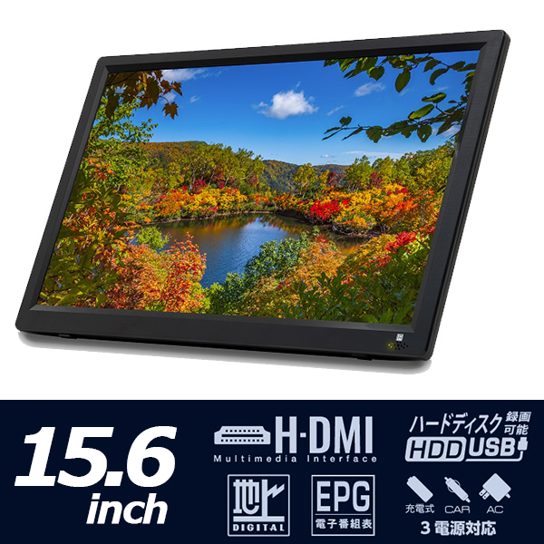 UN-15TD8 BDプレイヤー、HDDレコーダー付きポータブルテレビ