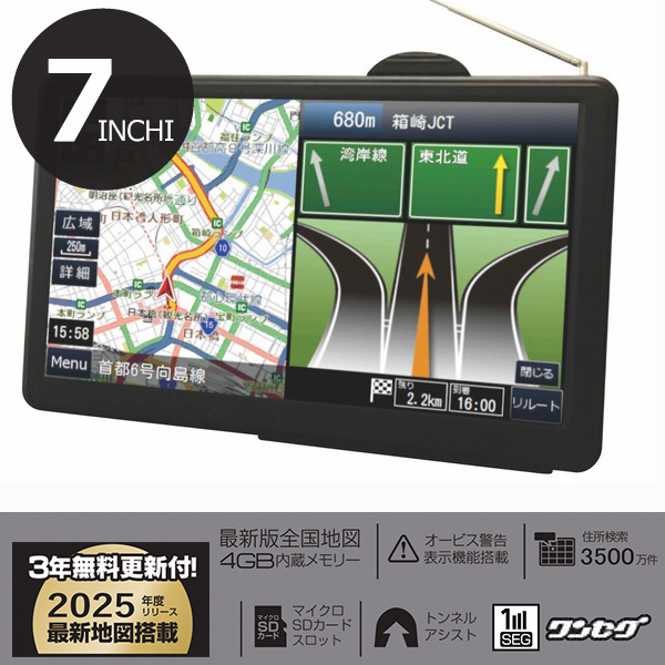 ポータブルナビ カーナビ 7インチ 2025年リリース最新地図搭載 ワンセグ搭載 OVERTIME デモ走行機能搭載 タッチパネル 2電源対応 ドライブアシスト OT-DN711Nの通販は 9,344円