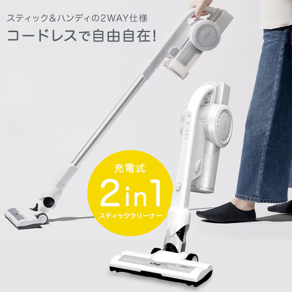 コードレス掃除機 充電式 2in1クリーナー スティッククリーナー コードレス掃除機 充電式 2in1クリーナー スティッククリーナー