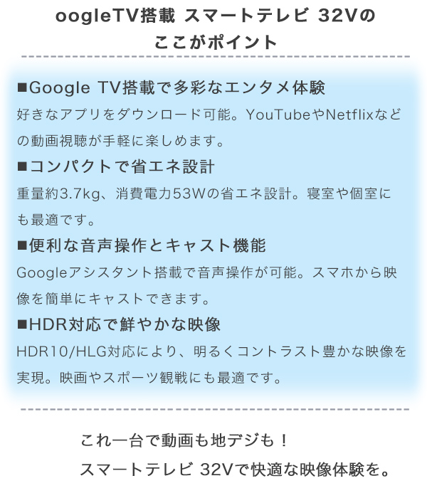 テレビ 32インチ ハイビジョン スマートテレビ HDMI対応 ネット動画対応 ゲームモード付き ネット動画対応3波Wチューナー搭載_1