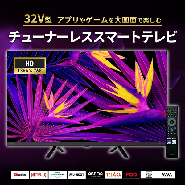 YouTubeもNetflixもすぐ見れる！音声操作もできる多機能テレビ。 テレビ スマートテレビ 32インチ チューナーレス ハイビジョン Netflix