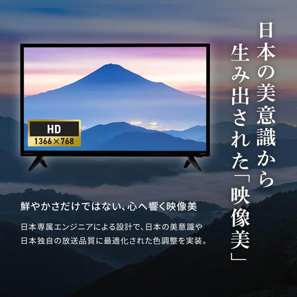 テレビ 32インチ ハイビジョン 3波Wチューナー搭載 地デジ録画機能 HDMI搭載 省エネ液晶テレビ_2