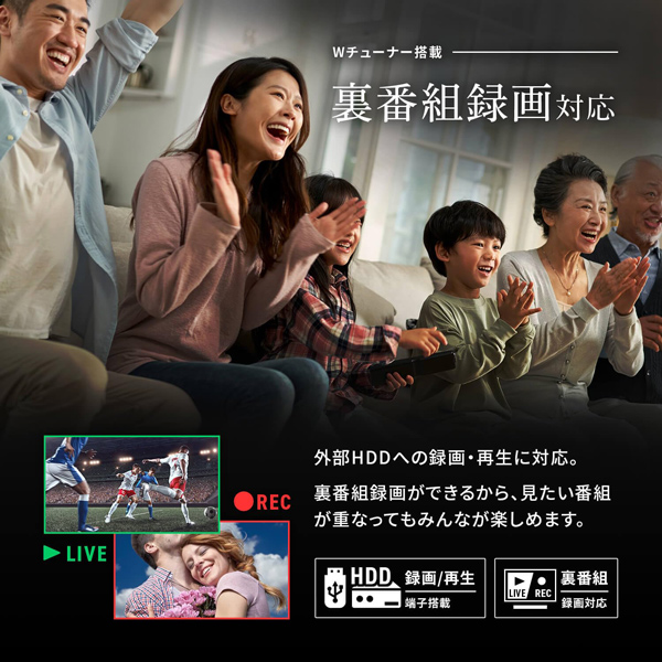 テレビ 32インチ ハイビジョン 3波Wチューナー搭載 地デジ録画機能 HDMI搭載 省エネ液晶テレビ_3