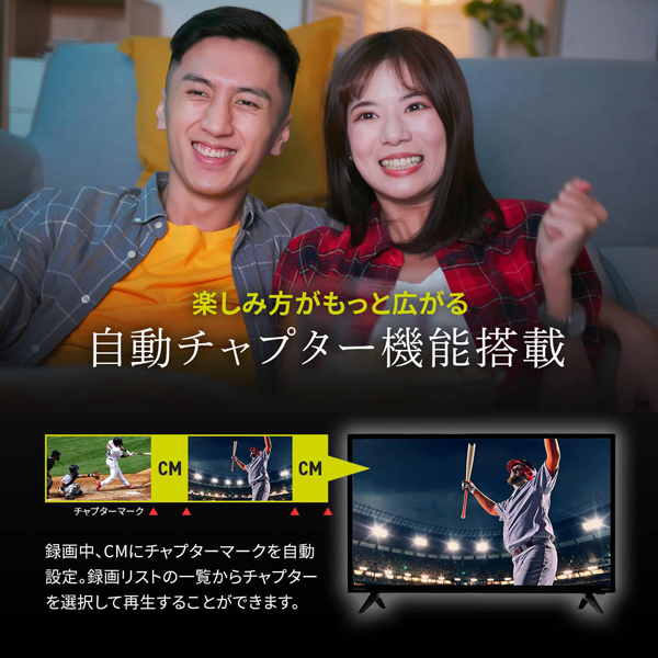 テレビ 32インチ ハイビジョン 3波Wチューナー搭載 地デジ録画機能 HDMI搭載 省エネ液晶テレビ_6