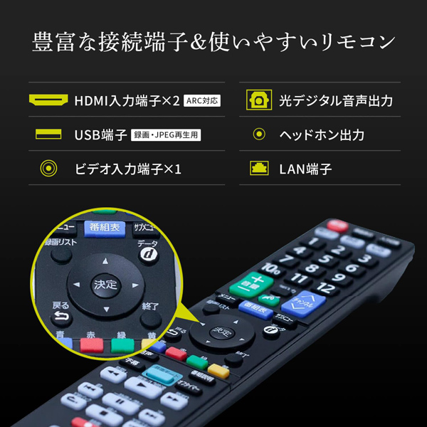 テレビ 32インチ ハイビジョン 3波Wチューナー搭載 地デジ録画機能 HDMI搭載 省エネ液晶テレビ_7