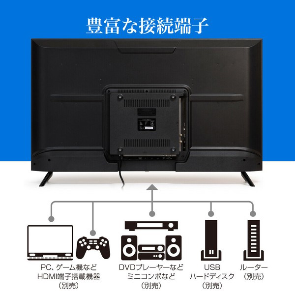 テレビ 40インチ 液晶テレビ 3波対応 ダブルチューナー録画 HDMI接続テレビ 液晶テレビ HDMI接続端子2系統搭載 LE-4032K_2