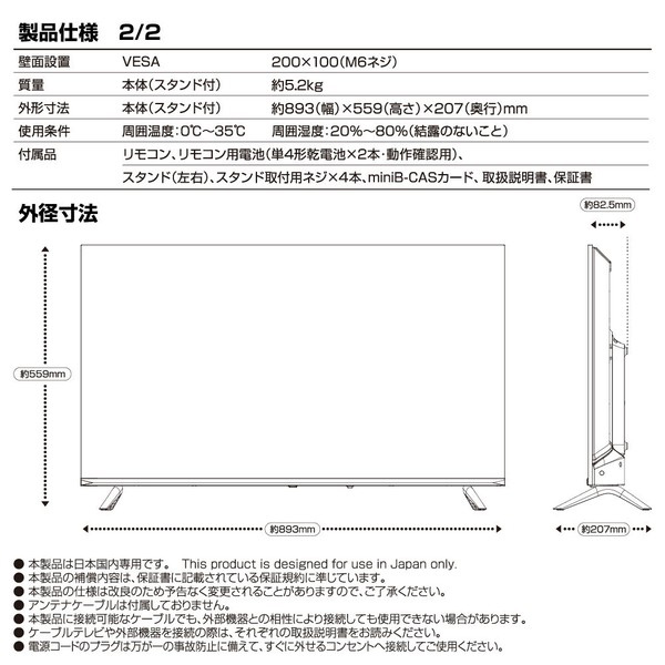 テレビ 40インチ 液晶テレビ 3波対応 ダブルチューナー録画 HDMI接続テレビ 液晶テレビ HDMI接続端子2系統搭載 LE-4032K_6