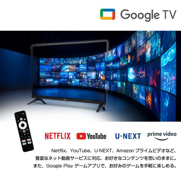 テレビ スマートテレビ 32インチ チューナーレス ハイビジョン Netflix対応 Chromecast搭載 Android搭載 動画配信サービス HT-SM32_2