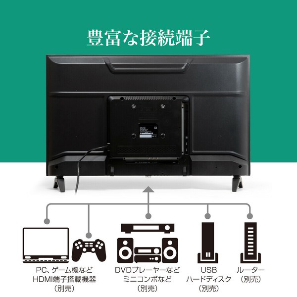 テレビ スマートテレビ 32インチ チューナーレス ハイビジョン Netflix対応 Chromecast搭載 Android搭載 動画配信サービス HT-SM32_4