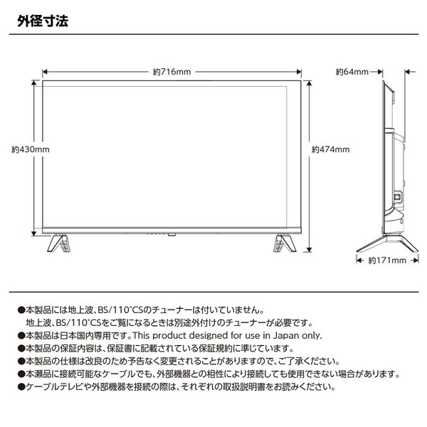 テレビ スマートテレビ 32インチ チューナーレス ハイビジョン Netflix対応 Chromecast搭載 Android搭載 動画配信サービス HT-SM32_7