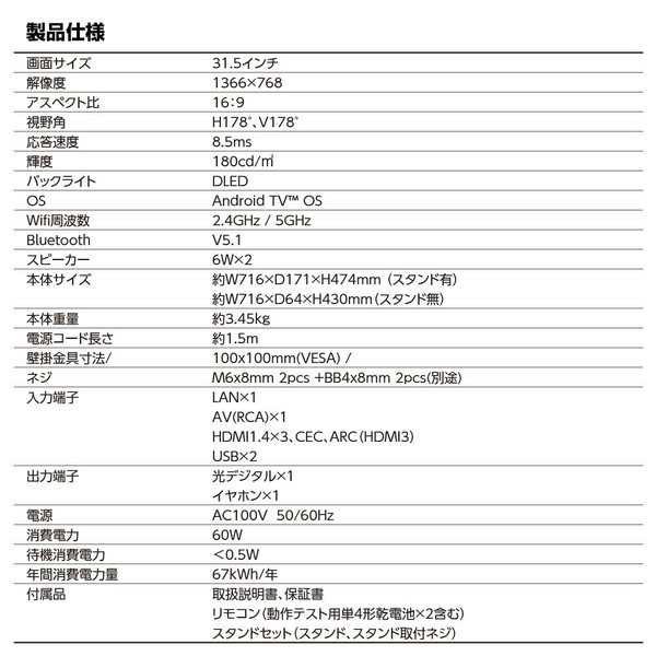 テレビ スマートテレビ 32インチ チューナーレス ハイビジョン Netflix対応 Chromecast搭載 Android搭載 動画配信サービス HT-SM32_8