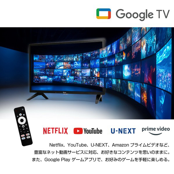 テレビ スマートテレビ 24インチ チューナーレス ハイビジョン