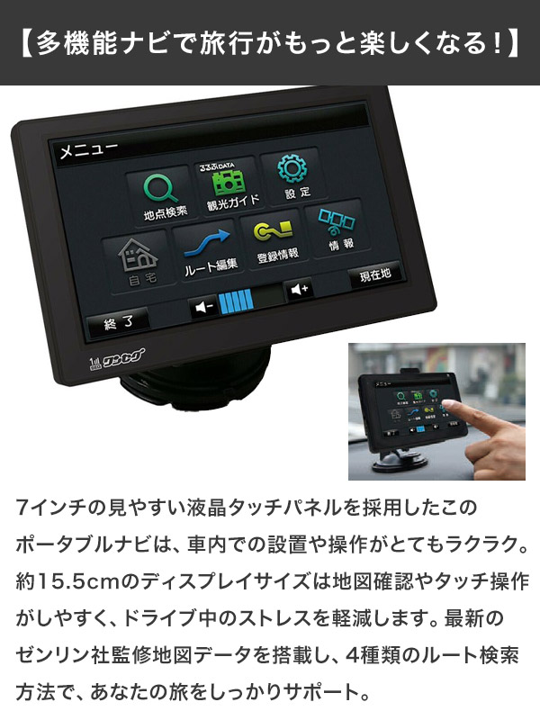 地図搭載 カーナビ ポータブル 7インチ タッチパネル 車用 車載GPS