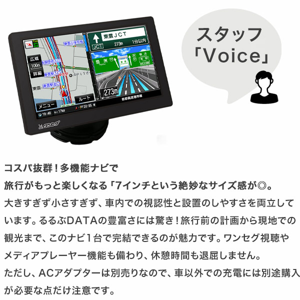カーナビ 7インチ ポータブルナビ 2025年リリース版ゼンリン社監修地図