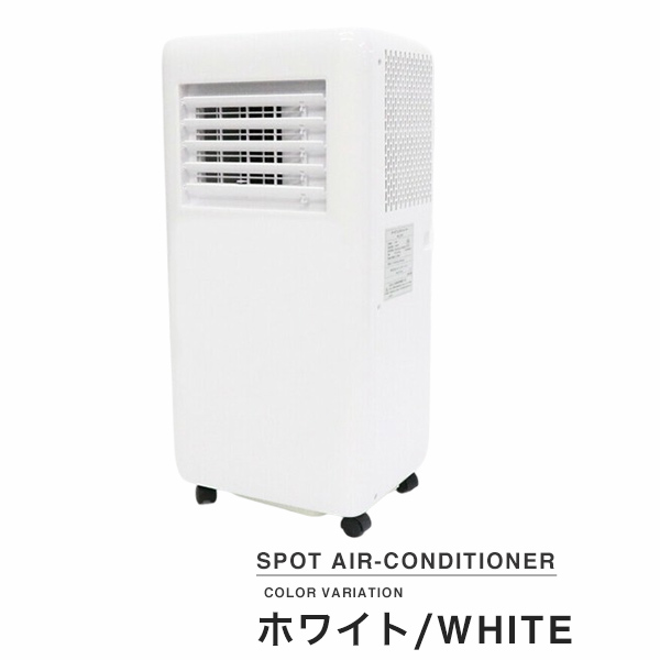 ポータブルクーラー 工事不要 窓パネル付き スポットクーラー 移動式エアコン 省エネ コンパクト 冷風機 除湿機能付き クーラー 寝室用 静音クーラー 賃貸 エアコン代替_13