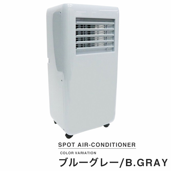 ポータブルクーラー 工事不要 窓パネル付き スポットクーラー 移動式エアコン 省エネ コンパクト 冷風機 除湿機能付き クーラー 寝室用 静音クーラー 賃貸 エアコン代替_14