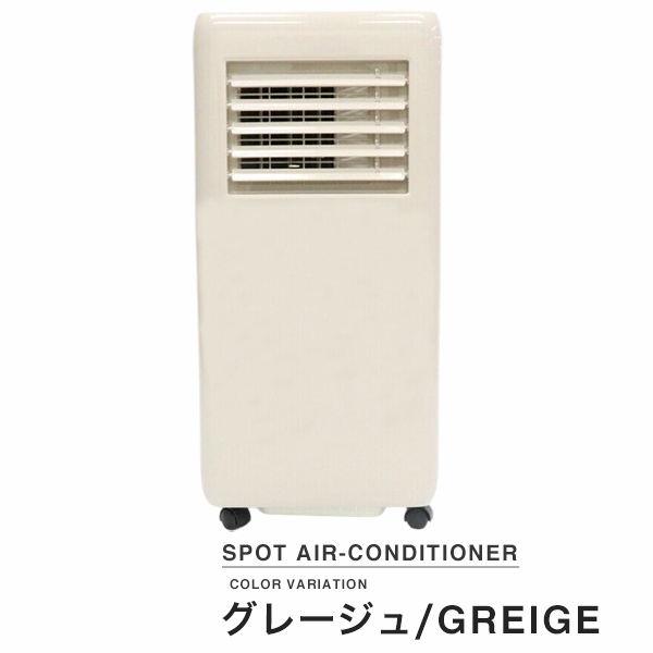 ポータブルクーラー 工事不要 窓パネル付き スポットクーラー 移動式エアコン 省エネ コンパクト 冷風機 除湿機能付き クーラー 寝室用 静音クーラー 賃貸 エアコン代替_15