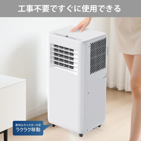 ポータブルクーラー 工事不要 窓パネル付き スポットクーラー 移動式エアコン 省エネ コンパクト 冷風機 除湿機能付き クーラー 寝室用 静音クーラー 賃貸 エアコン代替_3
